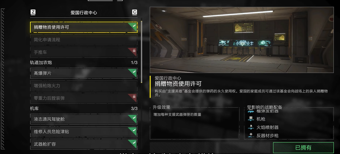 绝地潜兵2怎么刷技能点最快的