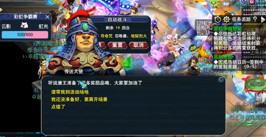 梦幻西游彩虹争霸赛怎么玩