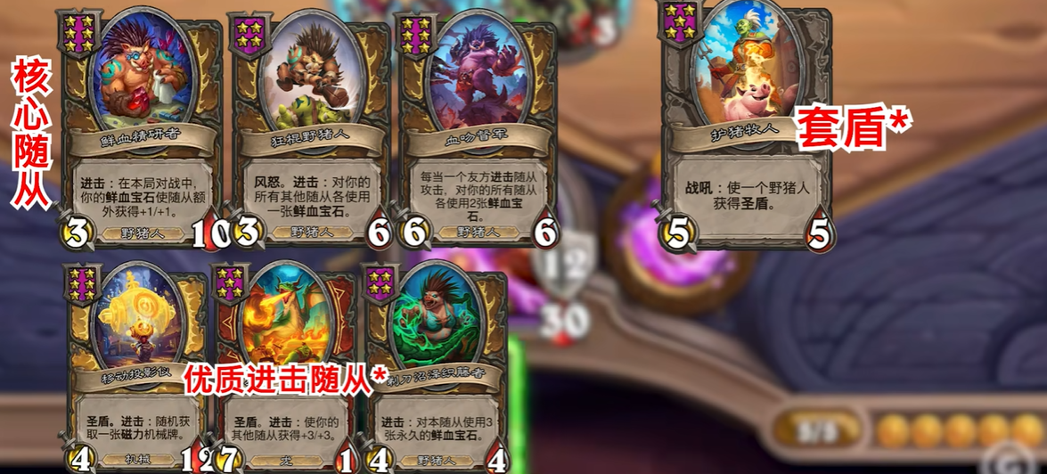 炉石传说酒馆战旗野猪人流派怎么打