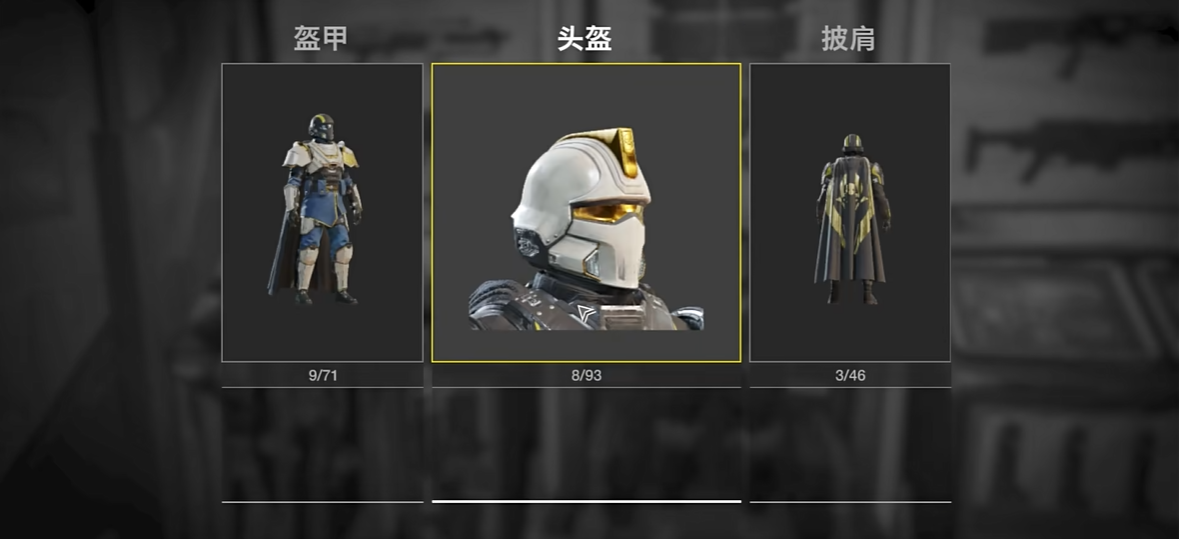 绝地潜兵2怎么解锁武器装备