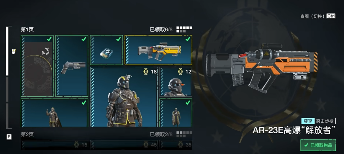 绝地潜兵2怎么解锁武器装备