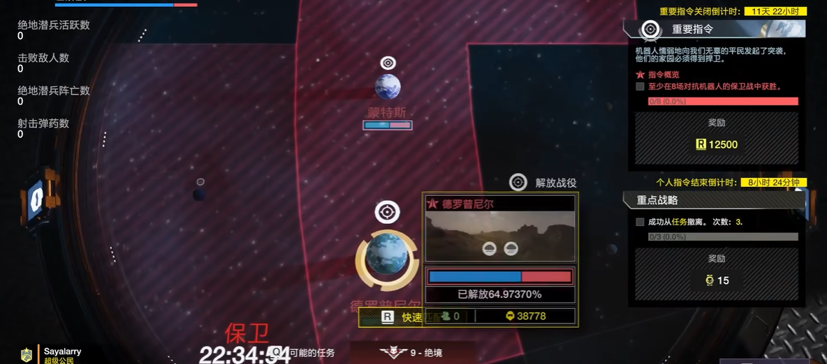 绝地潜兵2怎么刷样本的