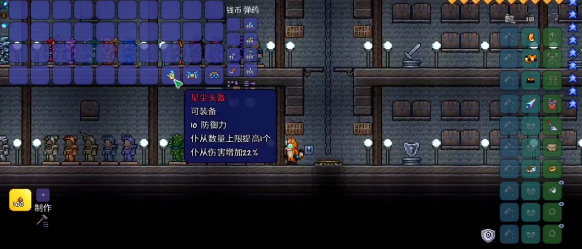 泰拉瑞亚护甲怎么做
