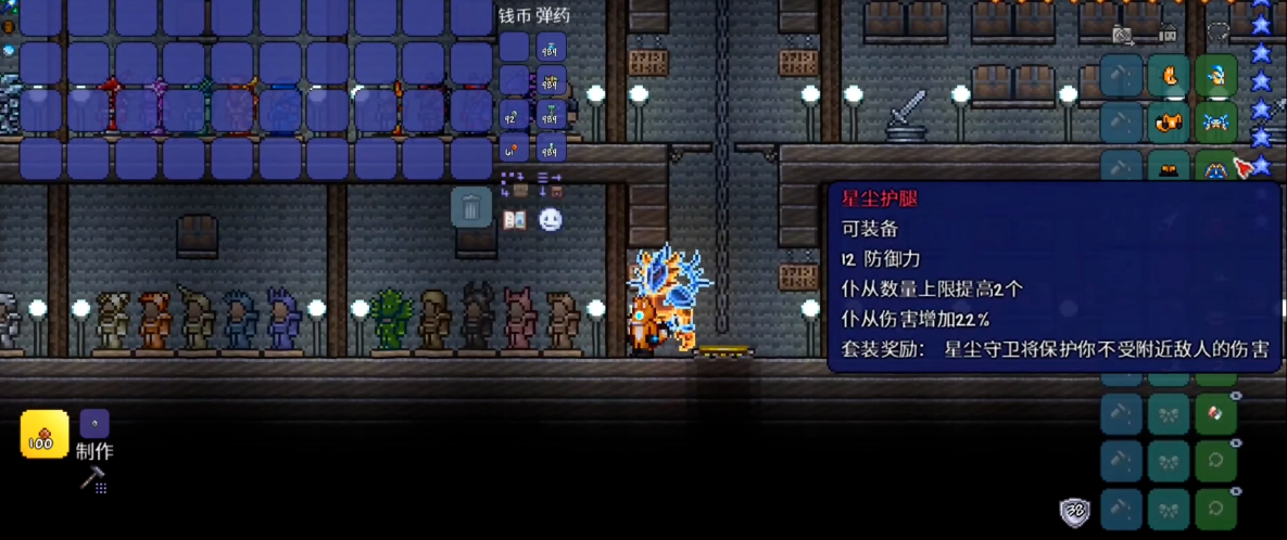 泰拉瑞亚护甲怎么做