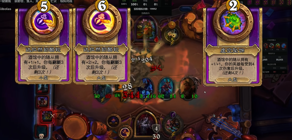 炉石传说酒馆战旗恶魔阵容怎么搭配最好