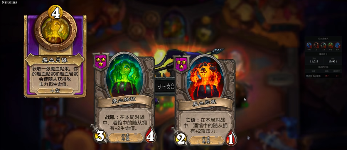 炉石传说酒馆战旗恶魔阵容怎么搭配最好