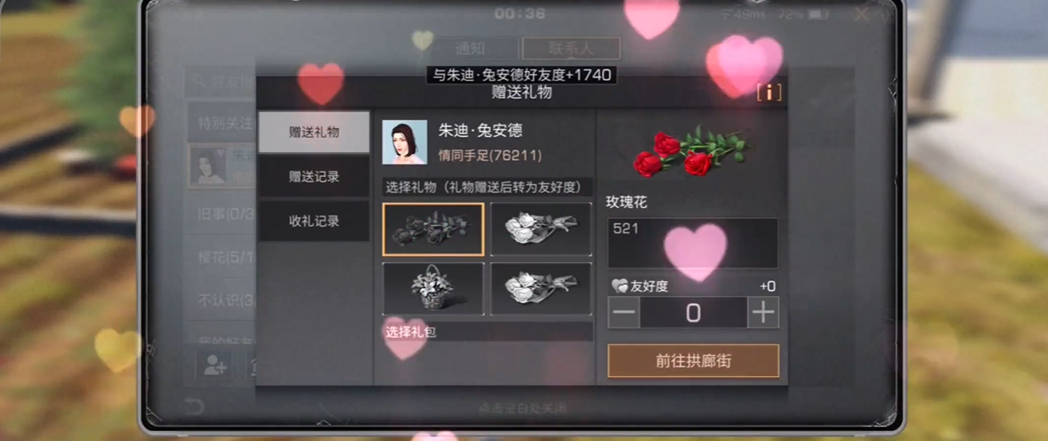 明日之后怎么增加友好度