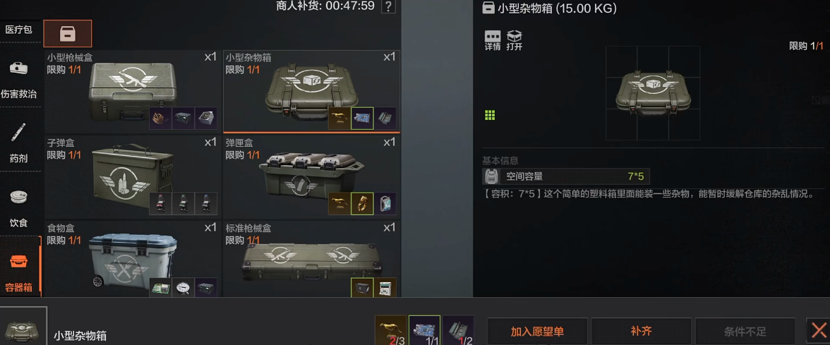 暗区突围怎么卡仓库