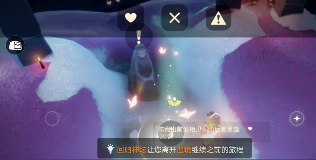 光遇小船怎么使用