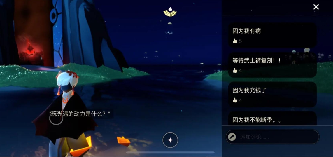 光遇小船怎么使用