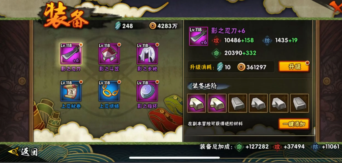 火影忍者中忍怎么变上忍