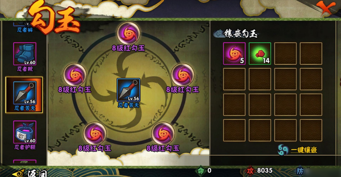 火影忍者土属性用什么勾玉