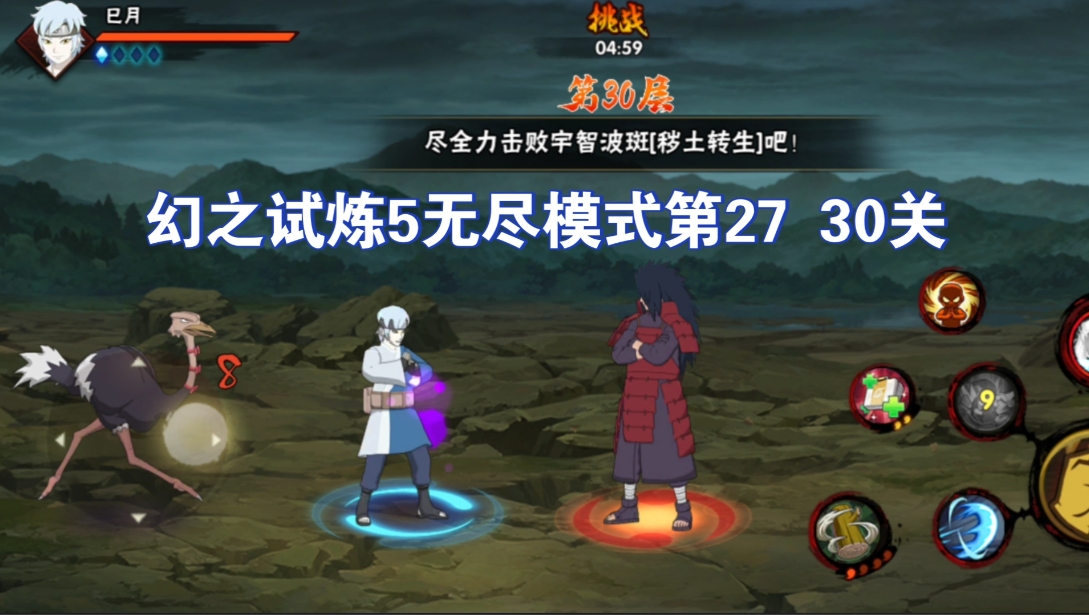 火影忍者幻之试炼属性升哪个