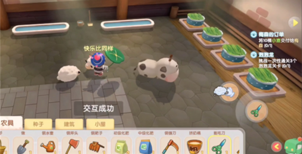 摩尔庄园牛奶羊毛怎么收
