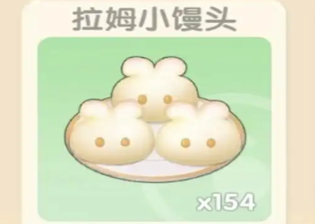 摩尔庄园烹饪拉姆小馒头怎么做