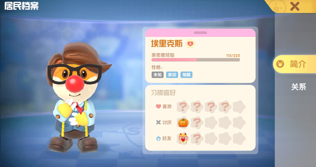 摩尔庄园艾里克斯怎么解锁