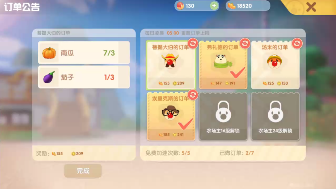 摩尔庄园买的地板怎么卖