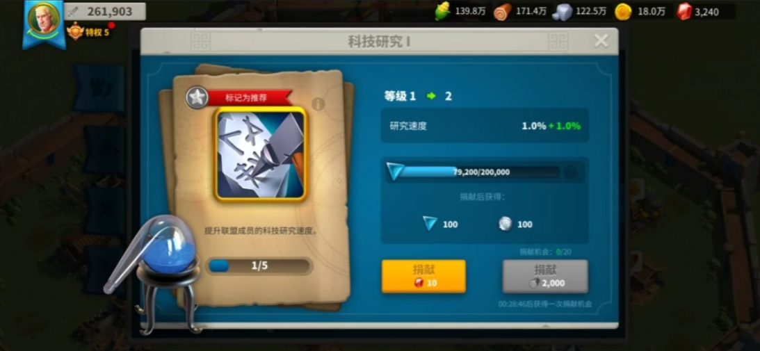 万国觉醒捐献怎么出暴击