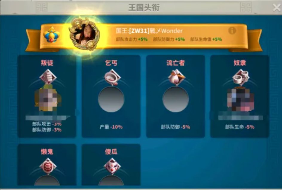 万国觉醒怎么成为叛徒
