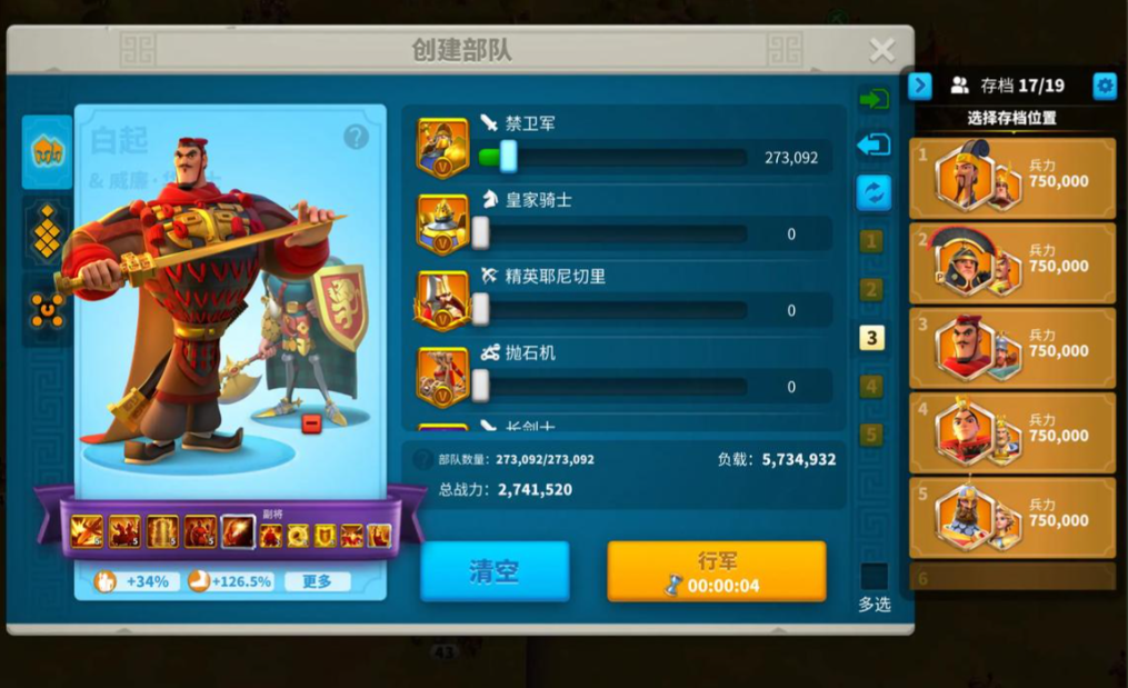 万国觉醒怎么分别带1级兵