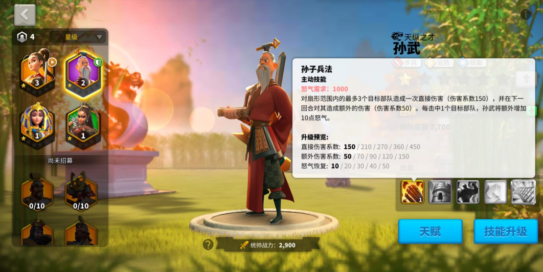 万国觉醒怎么分别带1级兵
