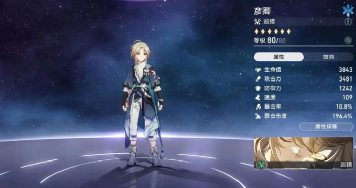 崩坏星穹铁道自选五星哪个强 崩坏星穹铁道自选五星哪个强