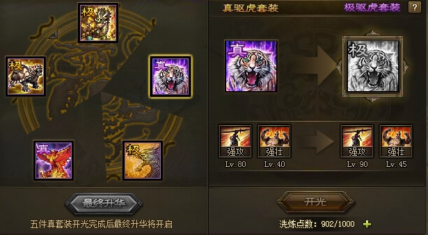 攻城掠地剧本能出什么套装 攻城掠地剧本能出什么套装