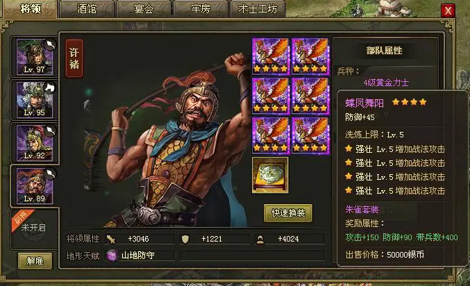攻城掠地第一套角装弄什么