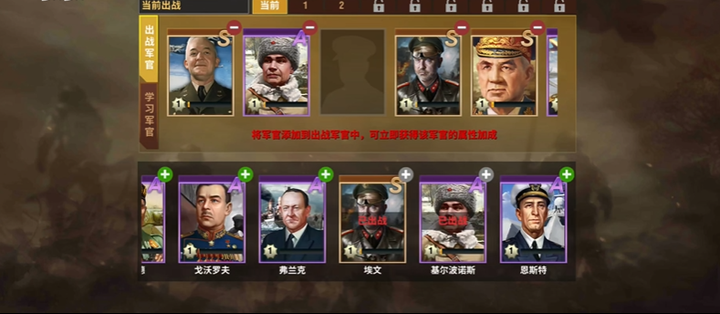 二战风云学识有什么用 二战风云学识有什么用