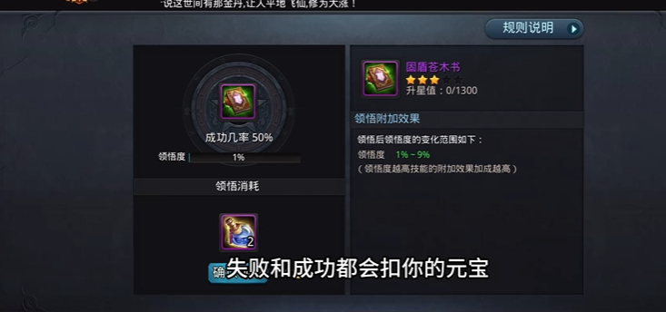 乱斗西游2技能书哪个好 乱斗西游2技能书哪个好