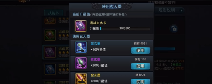 乱斗西游2技能书哪个好 乱斗西游2技能书哪个好