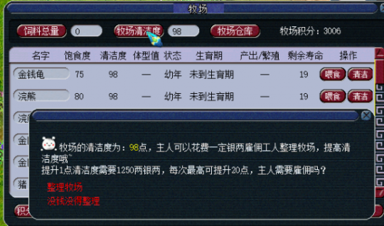 梦幻西游牧场爬行类什么好