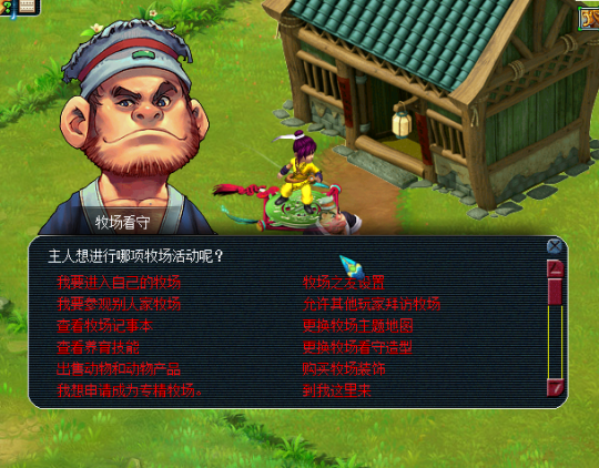 梦幻西游牧场爬行类什么好