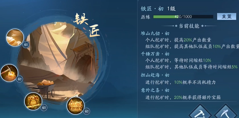 新笑傲江湖副业哪个赚钱
