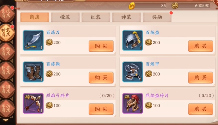 少年三国志2宝物满了怎么办 少年三国志2宝物满了怎么办