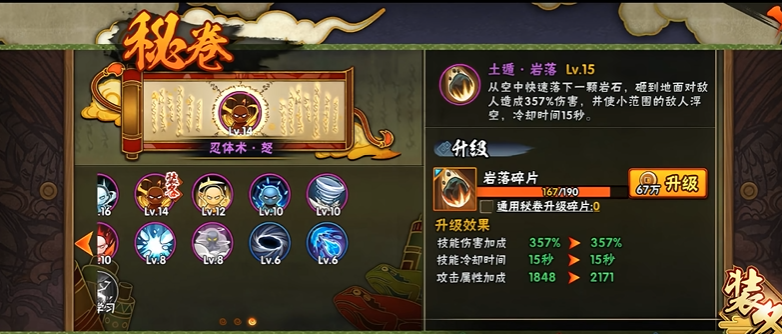 火影忍者新手哪个密卷最好 火影忍者新手哪个密卷最好