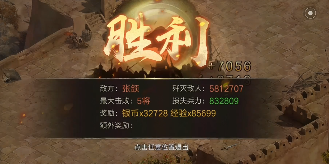 攻城掠地怎么打张郃