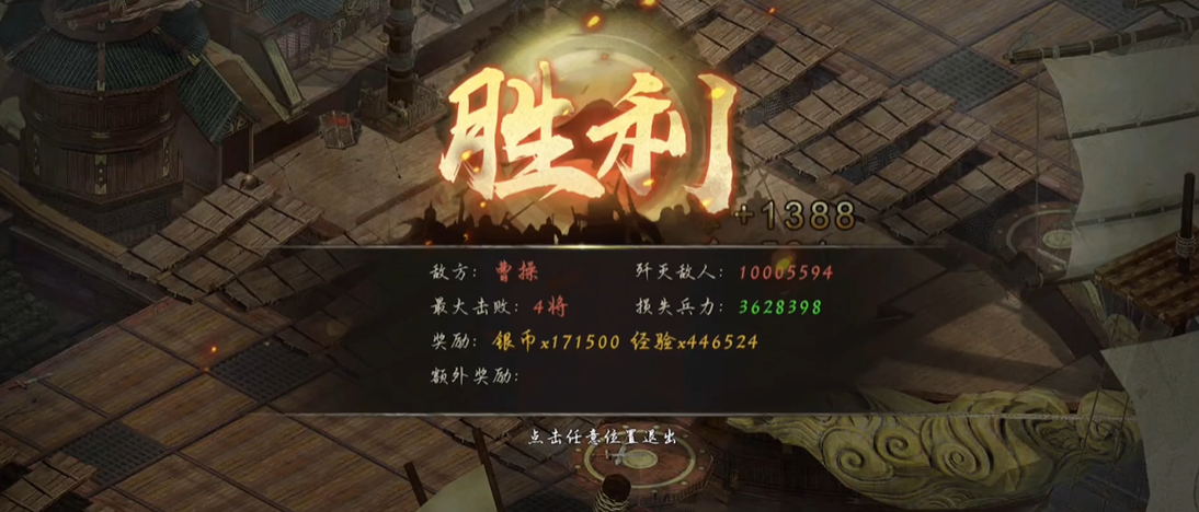 攻城掠地怎么顺利通关曹操副本
