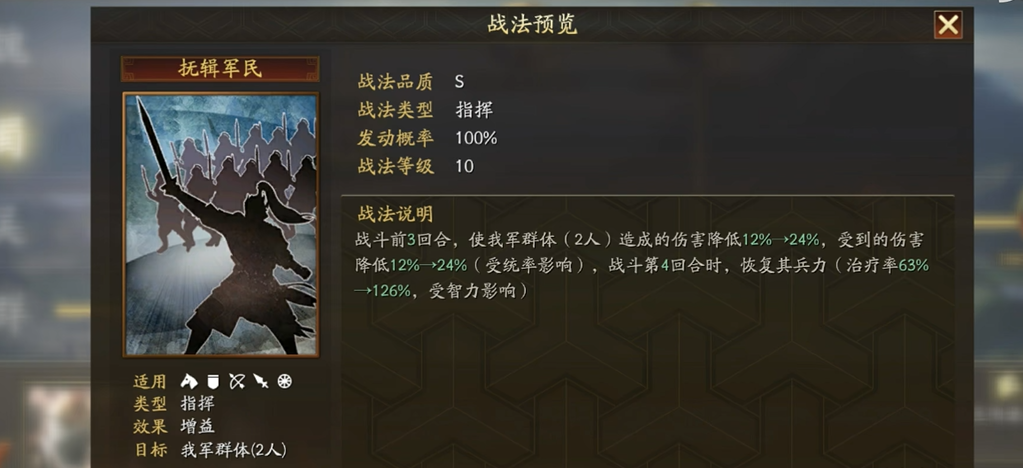 三国志战略版武将觉醒是怎么玩的