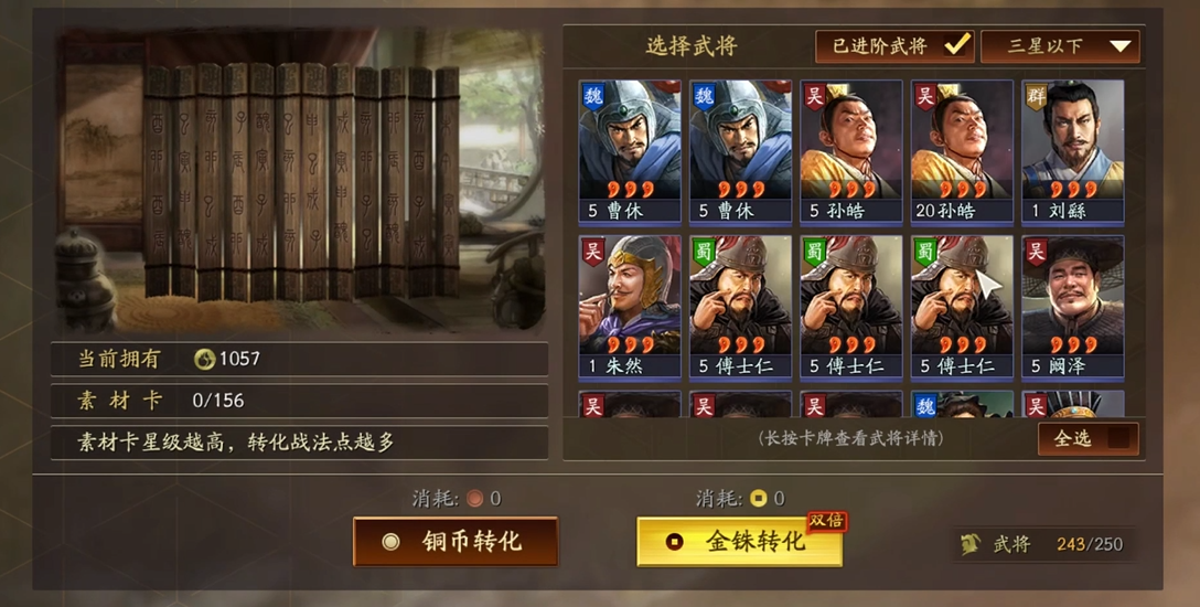 三国志战略版武将觉醒是怎么玩的
