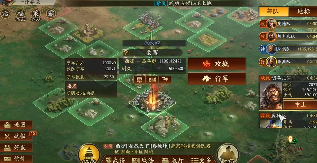 三国志战略版攻要塞有什么用