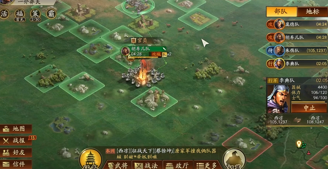 三国志战略版攻要塞有什么用