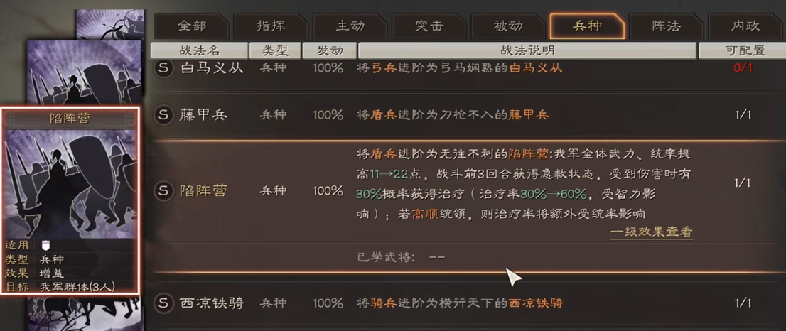 三国志战略版高顺的兵书怎么玩