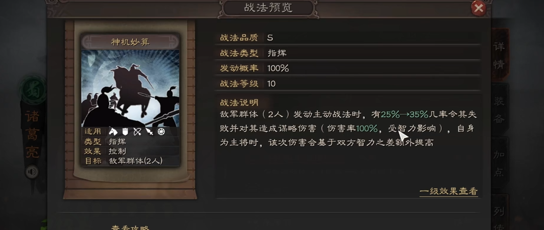 三国志战略版中天水弓是什么意思
