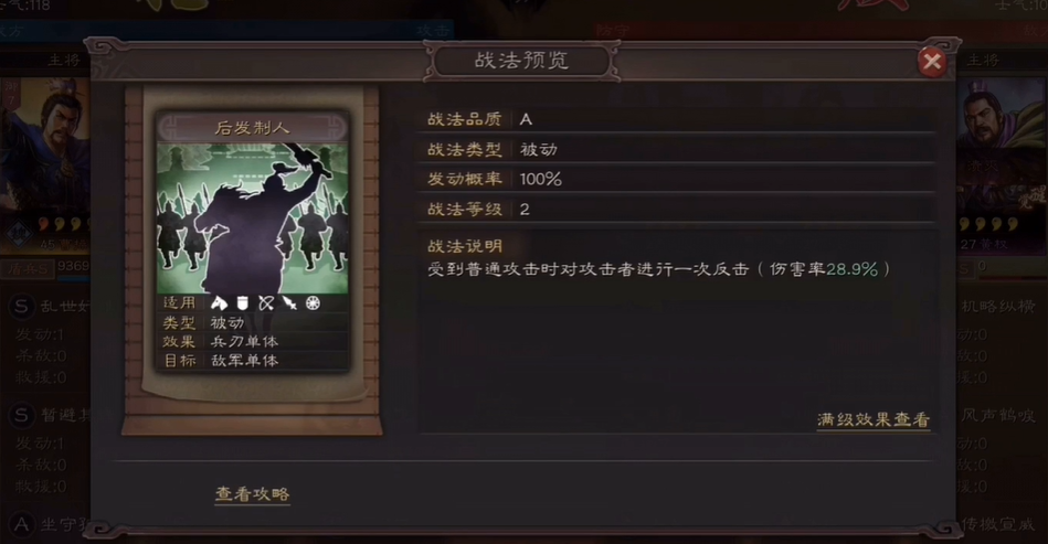 三国志战略版如何选择孙坚的战法