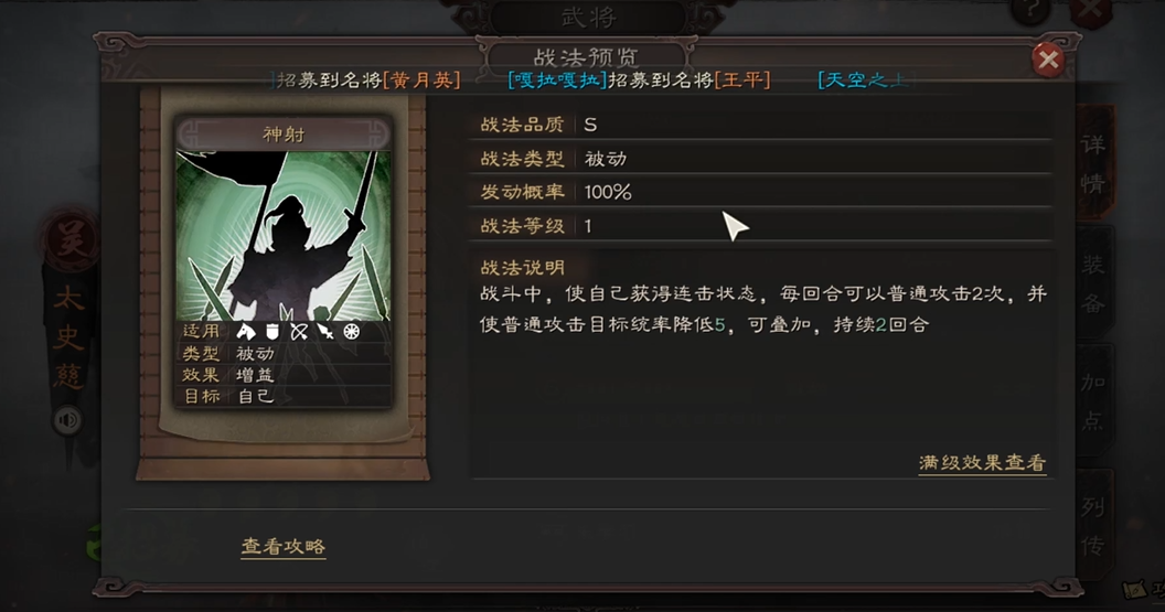 三国志战略版如何选择孙坚的战法