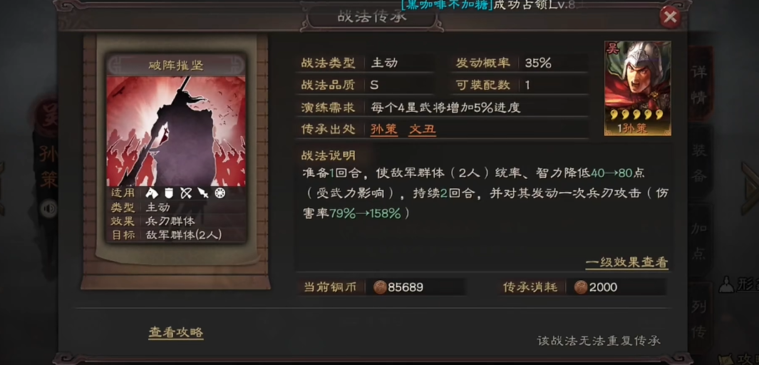 三国志战略版中天水弓是什么意思