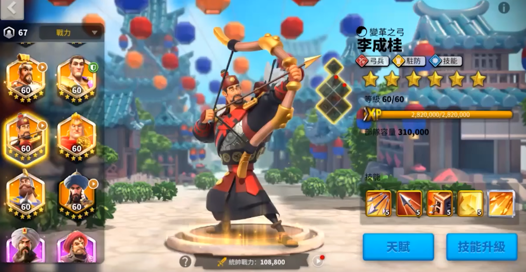 万国觉醒如何玩弓兵
