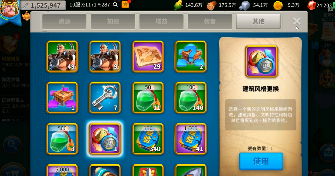 万国觉醒哪些文明可以更换