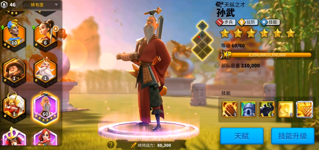 万国觉醒中式文明怎么快速练兵